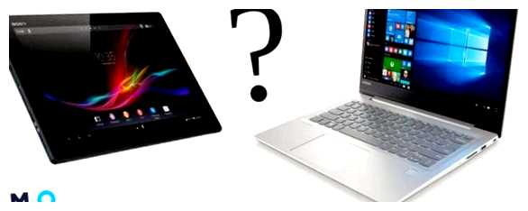 Что лучше купить ноутбук или планшет
