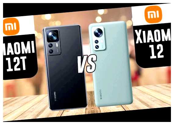 Что лучше Xiaomi 12 или 12T