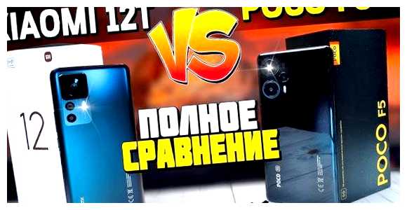 Что лучше Xiaomi 12T или 12T PRO