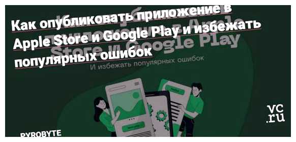 Как опубликовать игру в Google Play в России (опубликовать, игра, google, play, россии) Как опубликовать игру в Google Play в России