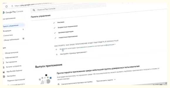 Как опубликовать игру в Google Play в России