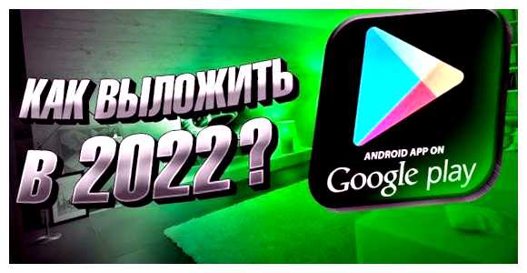 Как создать свою игру и выложить в Play Market