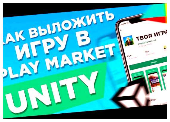 Как создать свою игру и выложить в Play Market