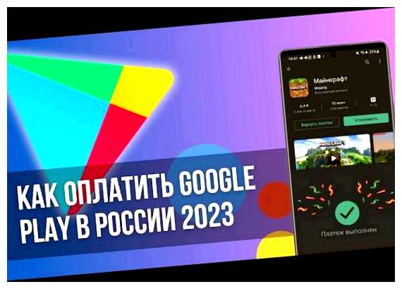 Как выложить игру в плей маркет в России