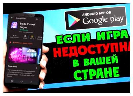 Как выложить свою игру в плей маркет бесплатно