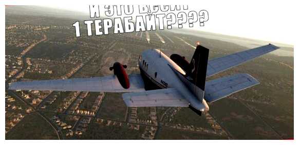 Какая игра весит 1 терабайт