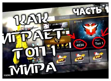 Какая игра занимает топ 1 мира