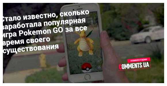 Какая игра заработала больше всего денег за все время