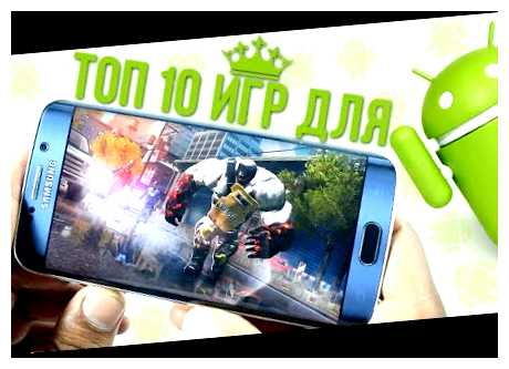 Какая лучшая игра в мире на телефон