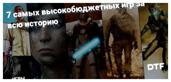 Какая самая богатая игра в мире