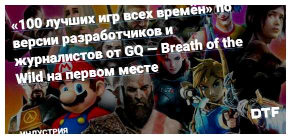 Какая самая игра на первом месте