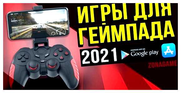Какая самая мощная игра на телефоне