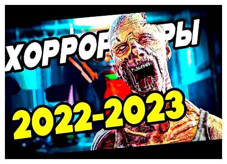 Какая самая популярная хоррор игра