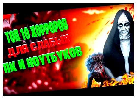 Какая самая сложная игра на ПК