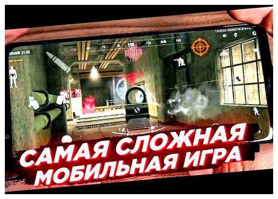 Какая самая сложная мобильная игра в мире