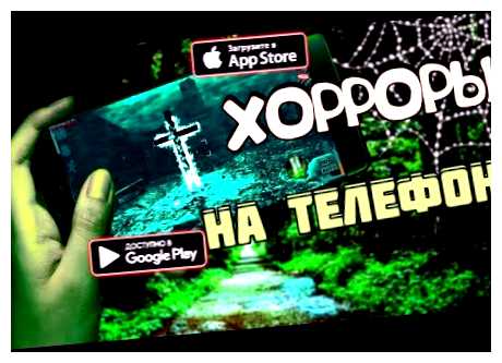 Какая самая страшная игра на андроид