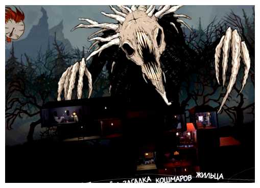 Какая самая страшная игра на телефоне