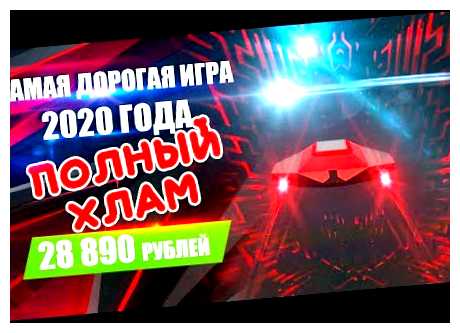 Какая самая тяжелая игра в плей маркете