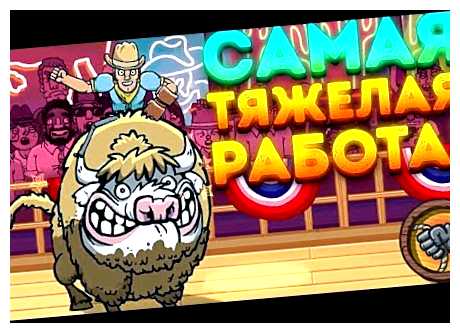 Какая самая тяжёлая игра в мире на телефон