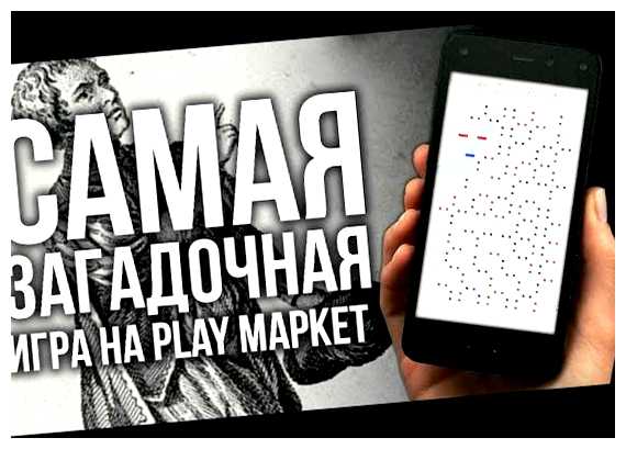 Какая самая тяжёлая игра в Play Маркете
