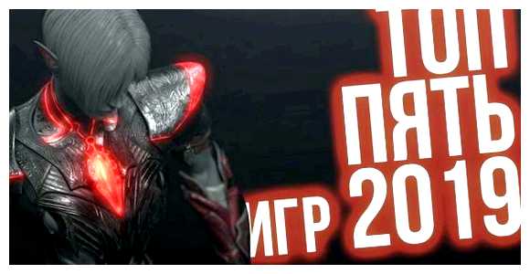 Какая сейчас самая крутая игра