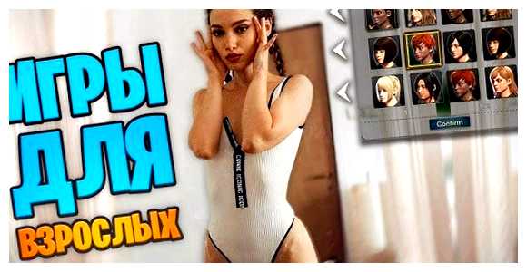 Какие есть игры на телефон 18 +