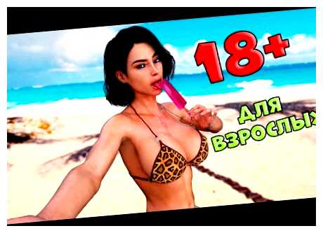 Какие есть игры на телефон 18 +