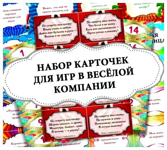 Какие игры для взрослой компании
