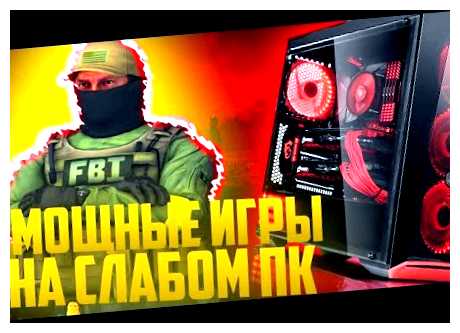 Какие игры можно скачать на мощный телефон