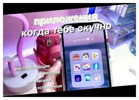 Какие игры скачать Если скучно на телефон