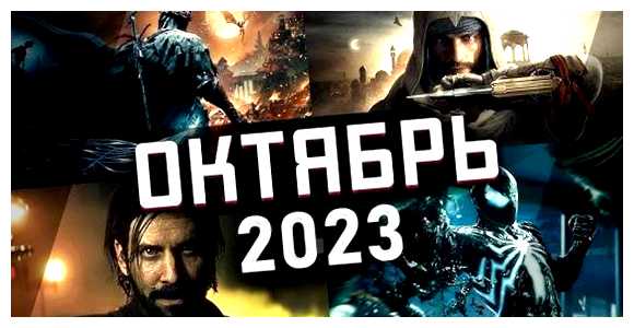 Какие игры выйдут в 2024 году