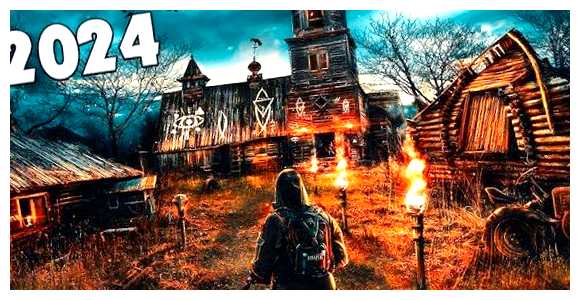 Какие игры выйдут в 2024 году
