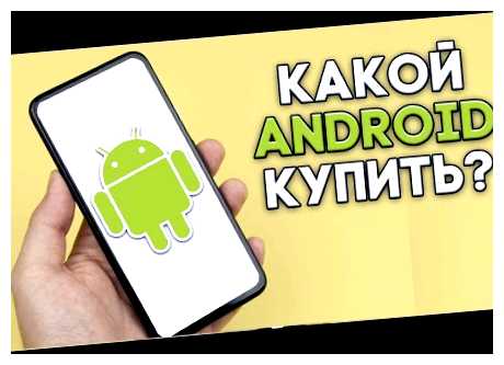 Какой андроид лучше купить в 2023 году