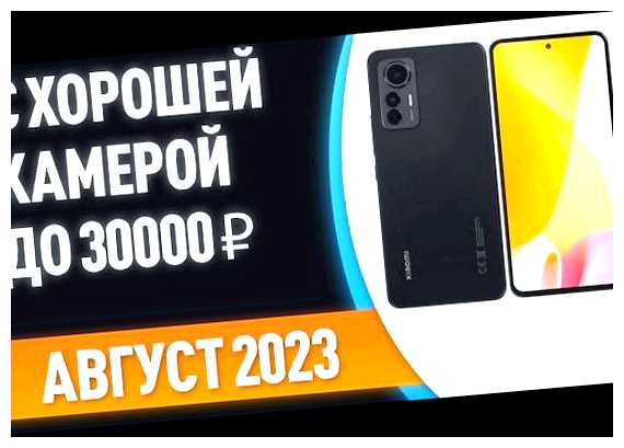 Какой телефон купить с хорошей камерой до 30000