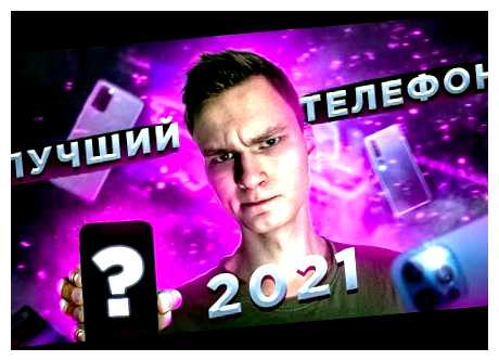 Какой телефон выбрать в 2023 году