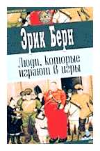 Сколько процентов людей играют в игры