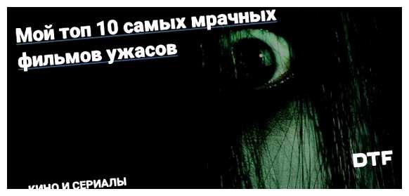В каком фильме ужасов больше всего Скримеров
