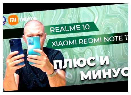 Какой телефон лучше Редми 10 или Редми 12